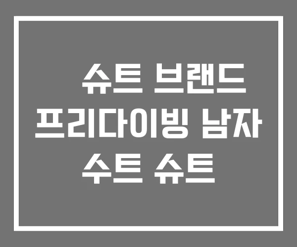 웻슈트 브랜드 프리다이빙 남자 수트 슈트